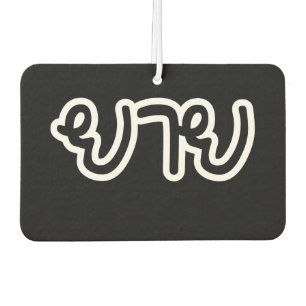 Thai (Maternal) Grandmother - ยาย / Yai Air Freshener