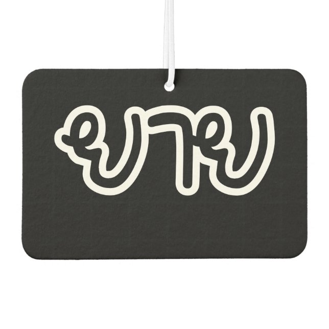 Thai (Maternal) Grandmother - ยาย / Yai Air Freshener (Front)
