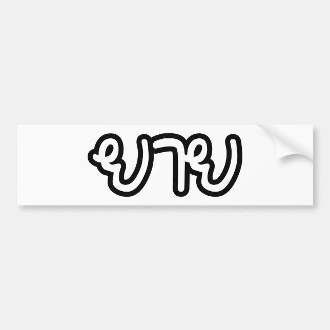 Thai (Maternal) Grandmother - ยาย / Yai Bumper Sticker (Front)