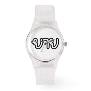 Thai (Maternal) Grandmother - ยาย / Yai Watch