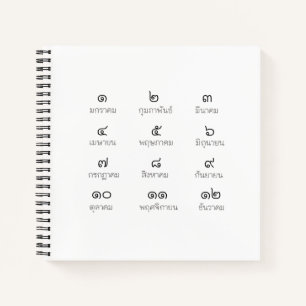 Thai Months Notebook