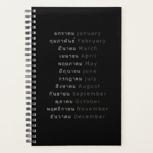 Thai Months Weekly/Monthly Planner