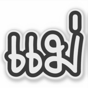 Thai Mother - แม่ / Mae - Thai Language Script