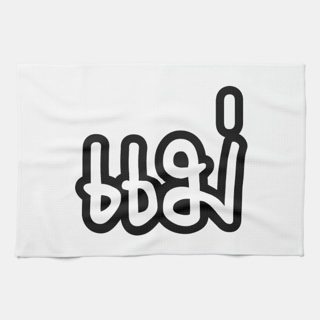 Thai Mother - แม่  / Mae - Thai Language Script Kitchen Towel (Horizontal)