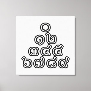Thai Numbers Pyramid ♦ Thai Language Script ♦ Canvas Print