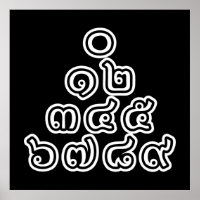 Thai Numbers Pyramid ♦ Thai Language Script ♦