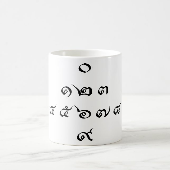 Thai Numbers ♦ Thai Language Script ♦ Coffee Mug (Center)