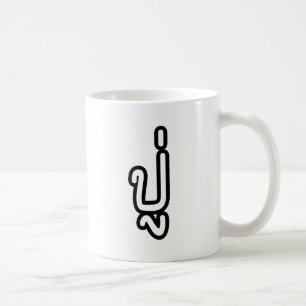 Thai (Paternal) Grandfather - ปู่ / Pu Coffee Mug