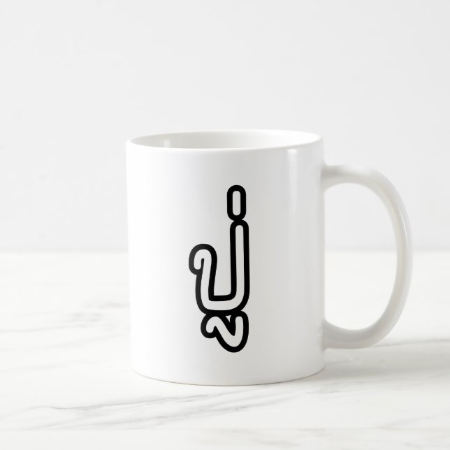 Thai (Paternal) Grandfather - ปู่ / Pu Coffee Mug (Right)