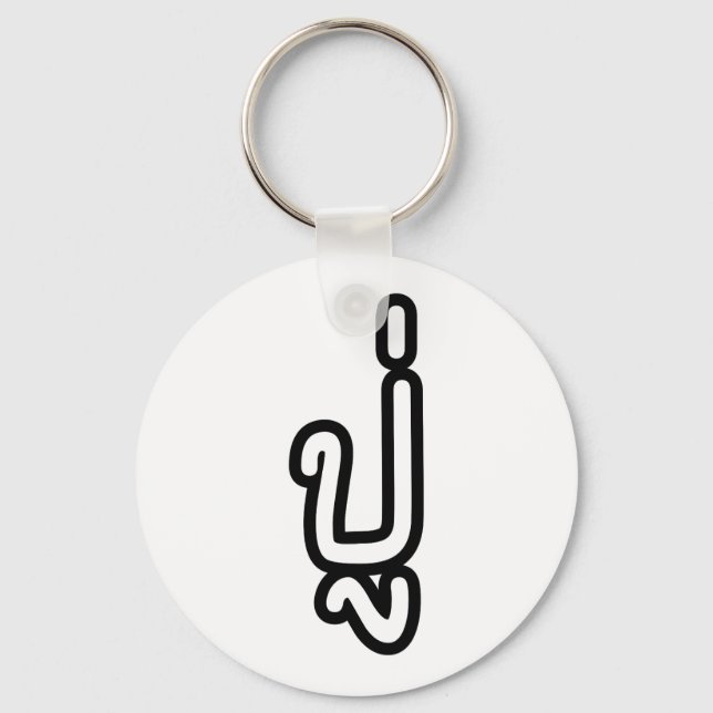 Thai (Paternal) Grandfather - ปู่ / Pu Keychain (Front)