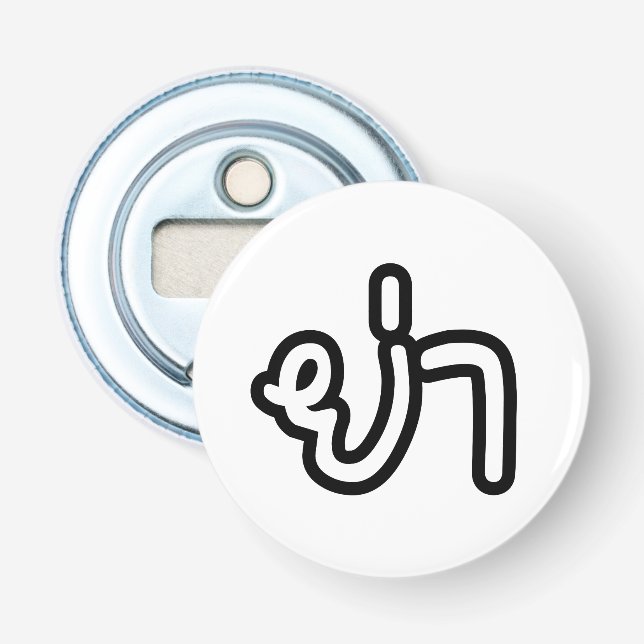 Thai (Paternal) Grandmother - ย่า / Ya Bottle Opener (Front)