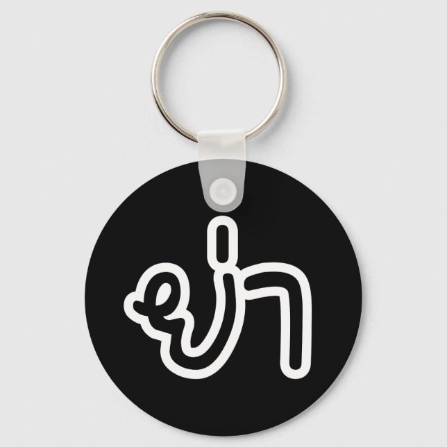 Thai (Paternal) Grandmother - ย่า / Ya Keychain (Front)