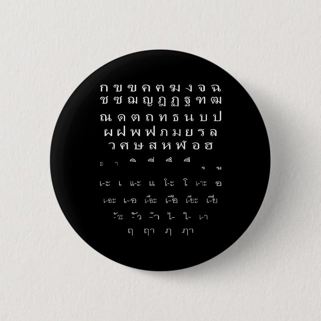 Thai Script Wall Alphabet Vowels Halloween Costume 2 Inch Round Button (Front)