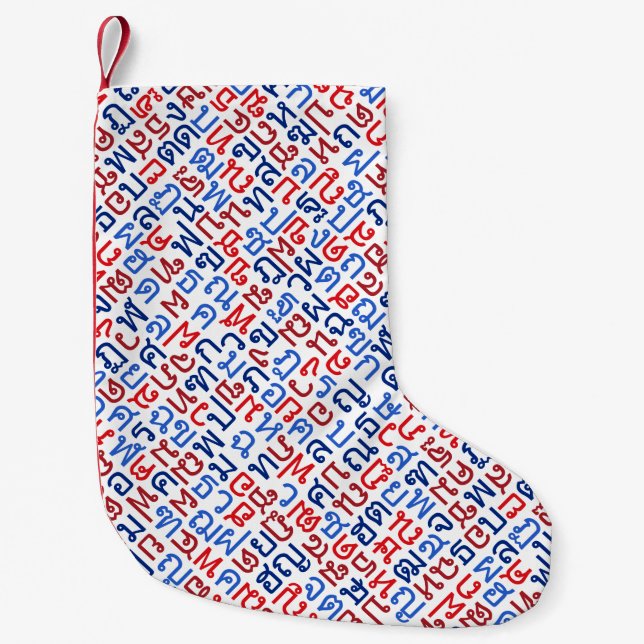 Thai Small Christmas Stocking (Front)