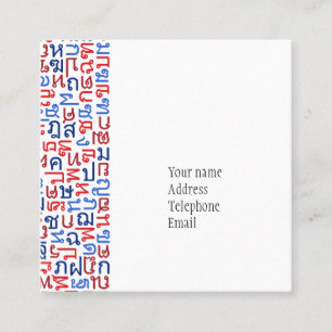 Thai Square Business Card