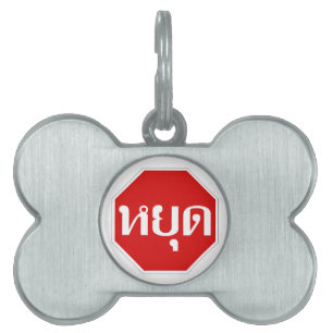 Thai Traffic STOP Sign ⚠ YOOT in Thai Language ⚠ Pet Name Tag