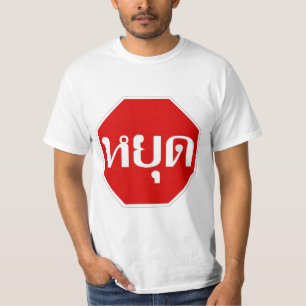 Thai Traffic STOP Sign ⚠ YOOT in Thai Language T-Shirt