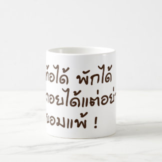 Thai wording mug