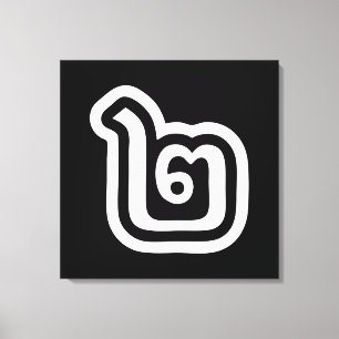 Thailand Number 2 / Two / ๒ (Song) Thai Script Canvas Print