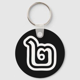Thailand Number 2 / Two / ๒ (Song) Thai Script Keychain