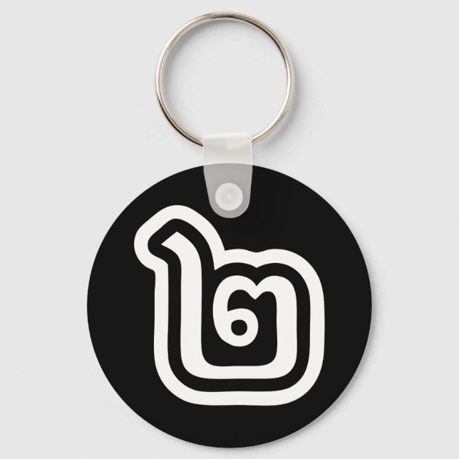Thailand Number 2 / Two / ๒ (Song) Thai Script Keychain (Front)