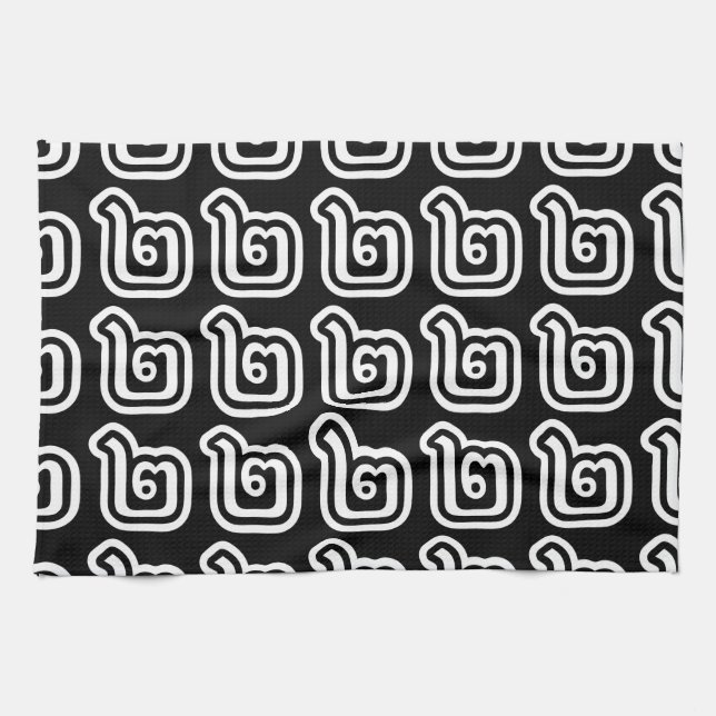 Thailand Number 2 / Two / ๒ (Song) Thai Script Kitchen Towel (Horizontal)