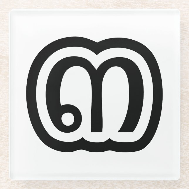 Thailand Number 3 / Three / ๓ (Sam) Thai Script Glass Coaster (Front)