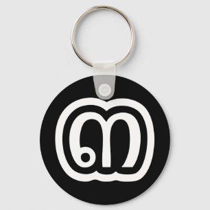 Thailand Number 3 / Three / ๓ (Sam) Thai Script Keychain