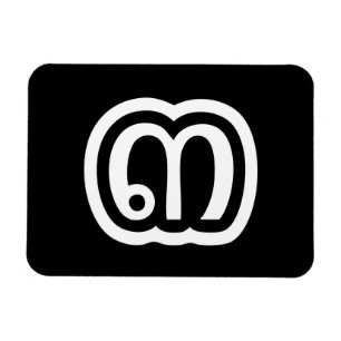 Thailand Number 3 / Three / ๓ (Sam) Thai Script Magnet