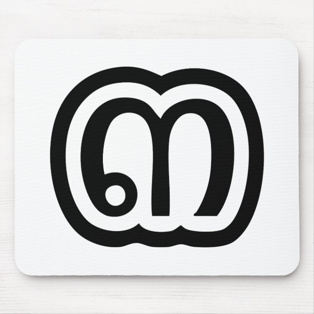 Thailand Number 3 / Three / ๓ (Sam) Thai Script Mouse Pad (Front)