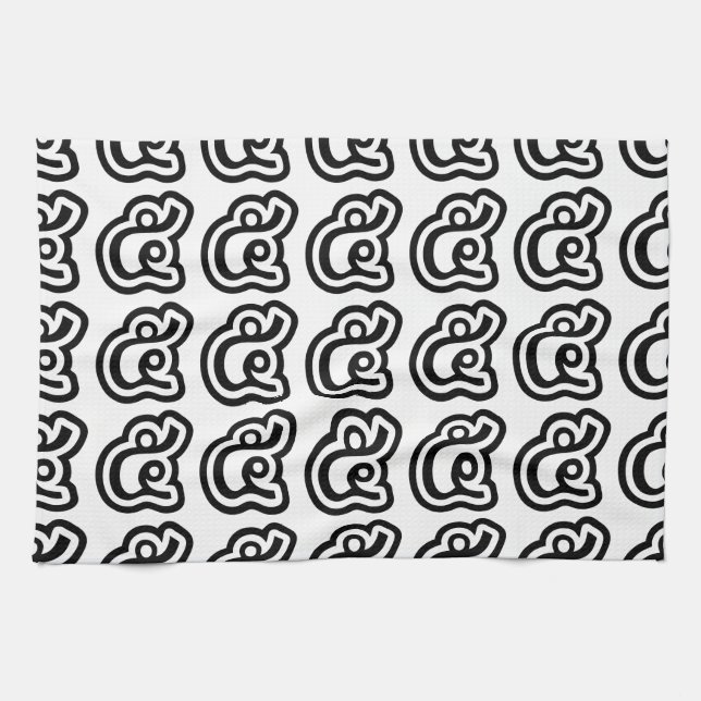 Thailand Number 5 / Five / ๕ (Haa/Ha) Thai Script Kitchen Towel (Horizontal)