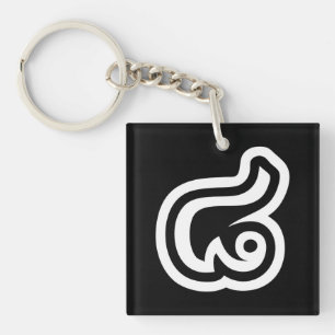 Thailand Number 8 / Eight / ๘ (Bad/Paet) Thai Keychain