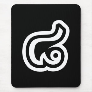 Thailand Number 8 / Eight / ๘ (Bad/Paet) Thai Mouse Pad