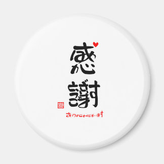 Thank you 2 (white frame) magnet