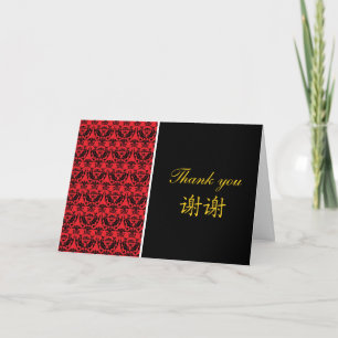 Thank you Chinese pattern Card