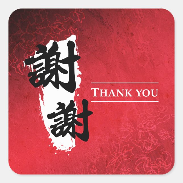 Thank You - Chinese Square Sticker (Front)