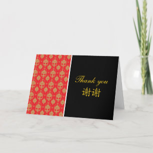 Thank you Chinese theme