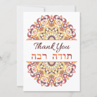 Thank You English and Hebrew Peach Dream Catcher
