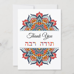 Thank You English and Hebrew Red Blue Yellow