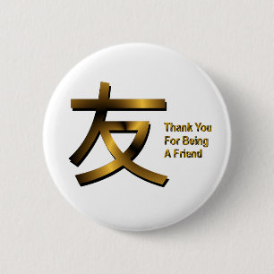 Thank You For Being A Friend Button