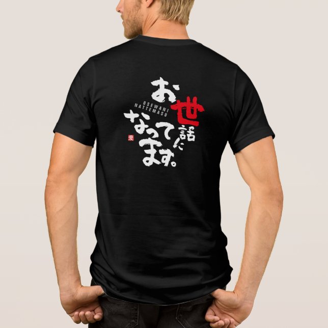 Thank You for Your Help [japanese] Tri-Blend Shirt (Back)
