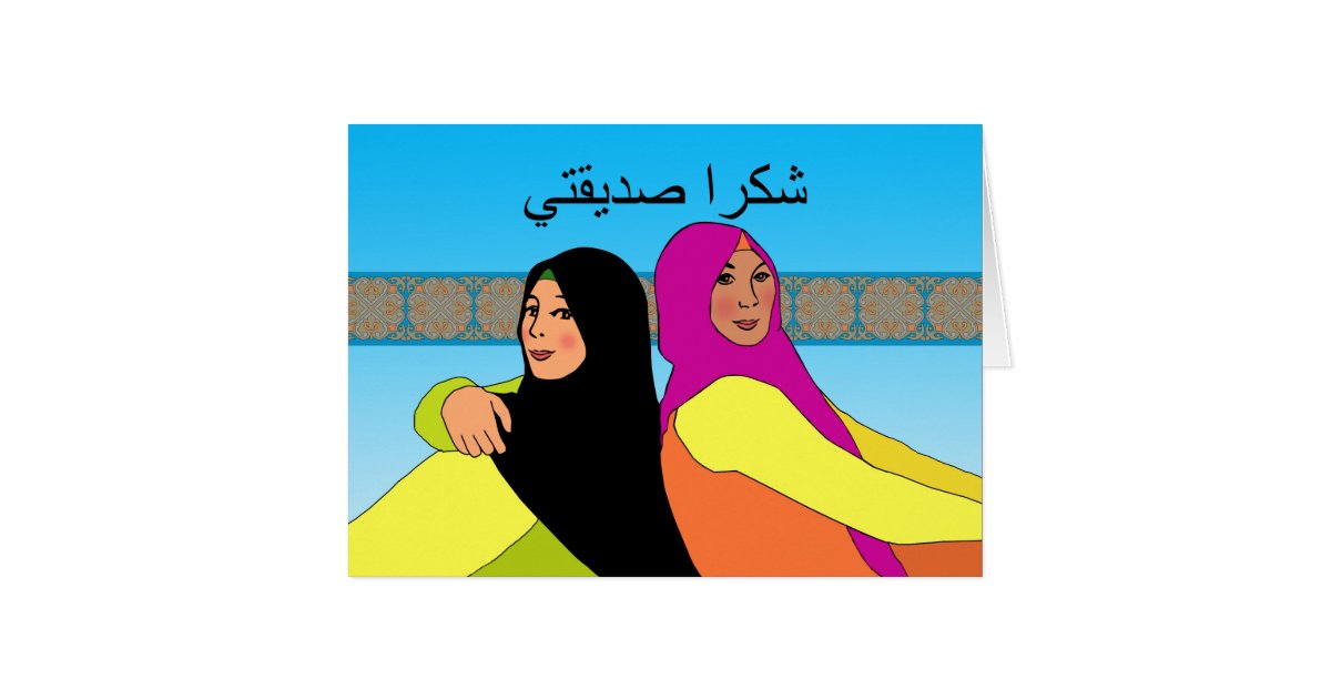 Thank You Friend In Arabic Women Hijabs Shukran Zazzle Ca