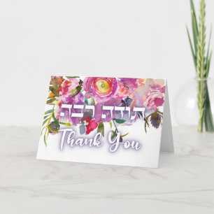 Thank You In Hebrew - Todah Raba Jewish Gratitude  Card