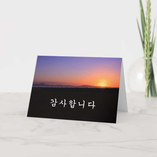 Thank you in Korean - sunrise (Front)