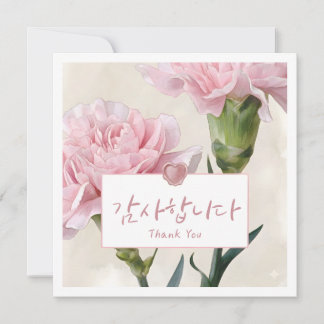 Thank you Korean Watercolor Floral Greeting  Card