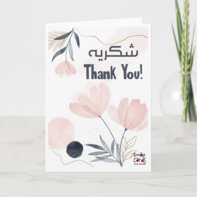Thank you- Shukriya Urdu Card (Front)
