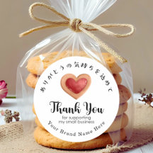 Thank You Small Business Red Heart Cookie Modern