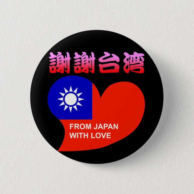 Thank you Taiwan 2 Inch Round Button (Front)