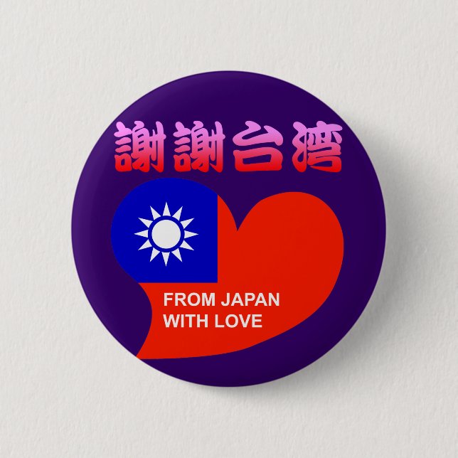 Thank you Taiwan 2 Inch Round Button (Front)