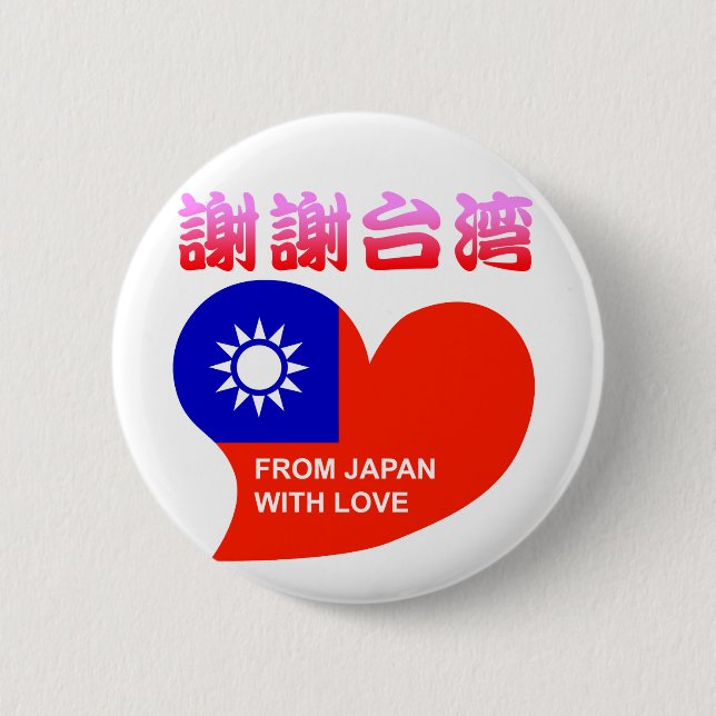 Thank you Taiwan 2 Inch Round Button (Front)